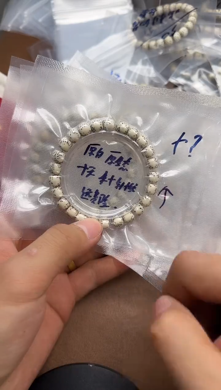 手串星月菩提B 30~40    两条手串 默认发