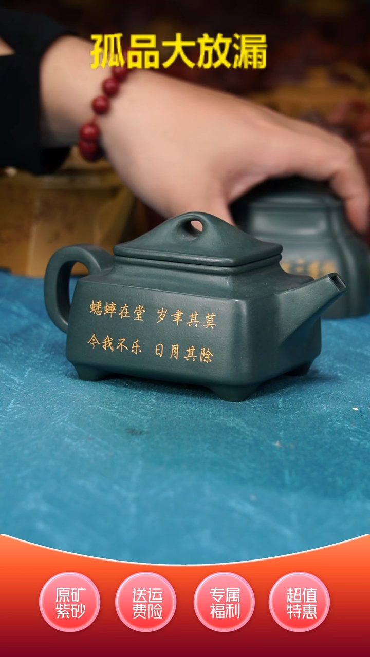【闪购商品】紫砂茶壶民国绿长升方270cc