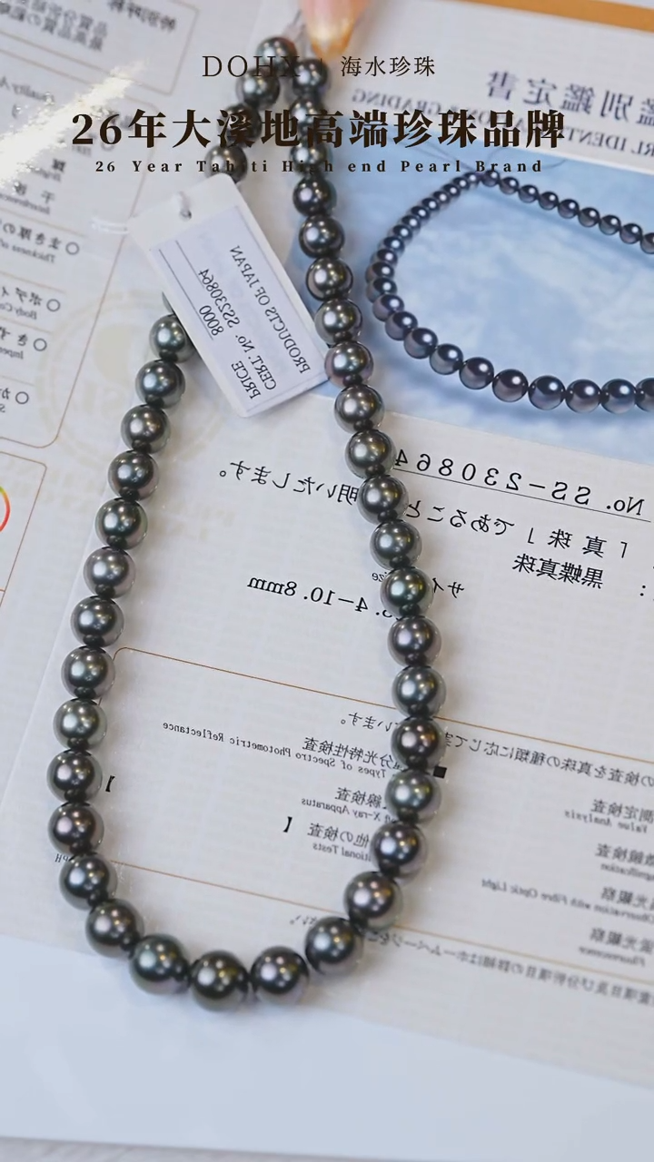 【闪购商品】海水珍珠颈饰14K金镶嵌拉贡SS230864 8-11MM