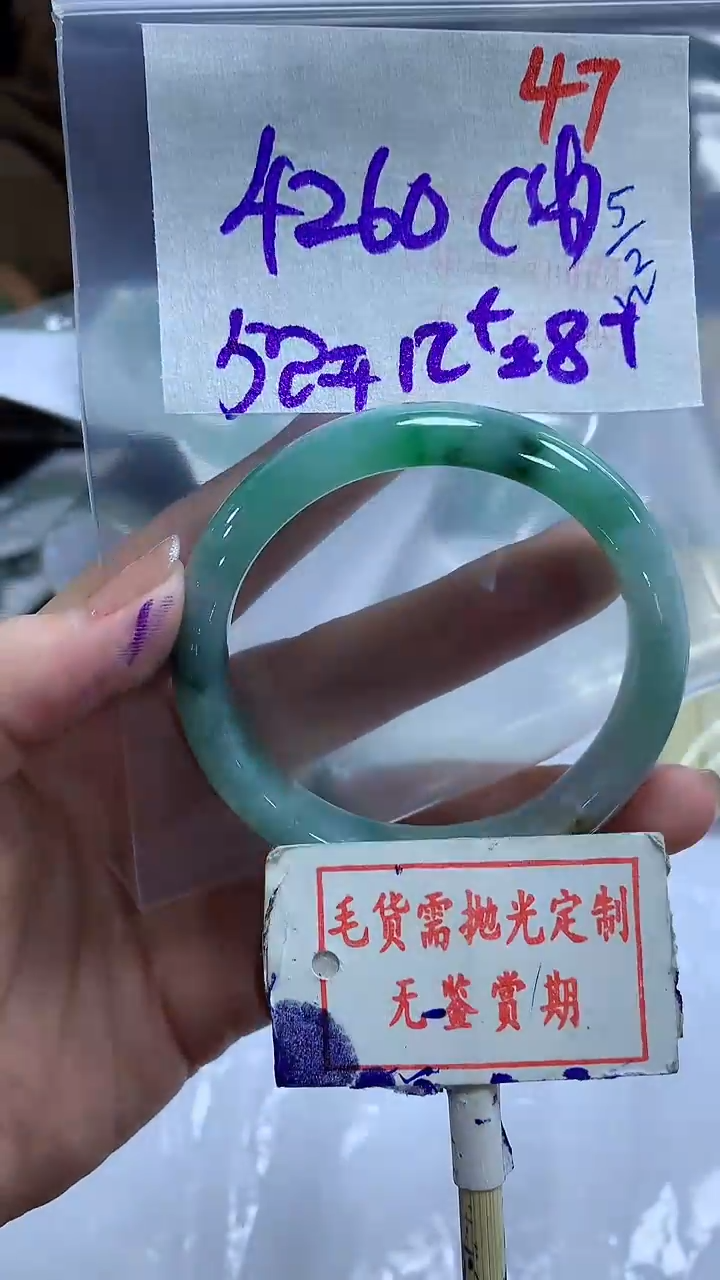 【闪购商品】定制翡翠未镶嵌毛货需精细抛光47多样性发1件4260元