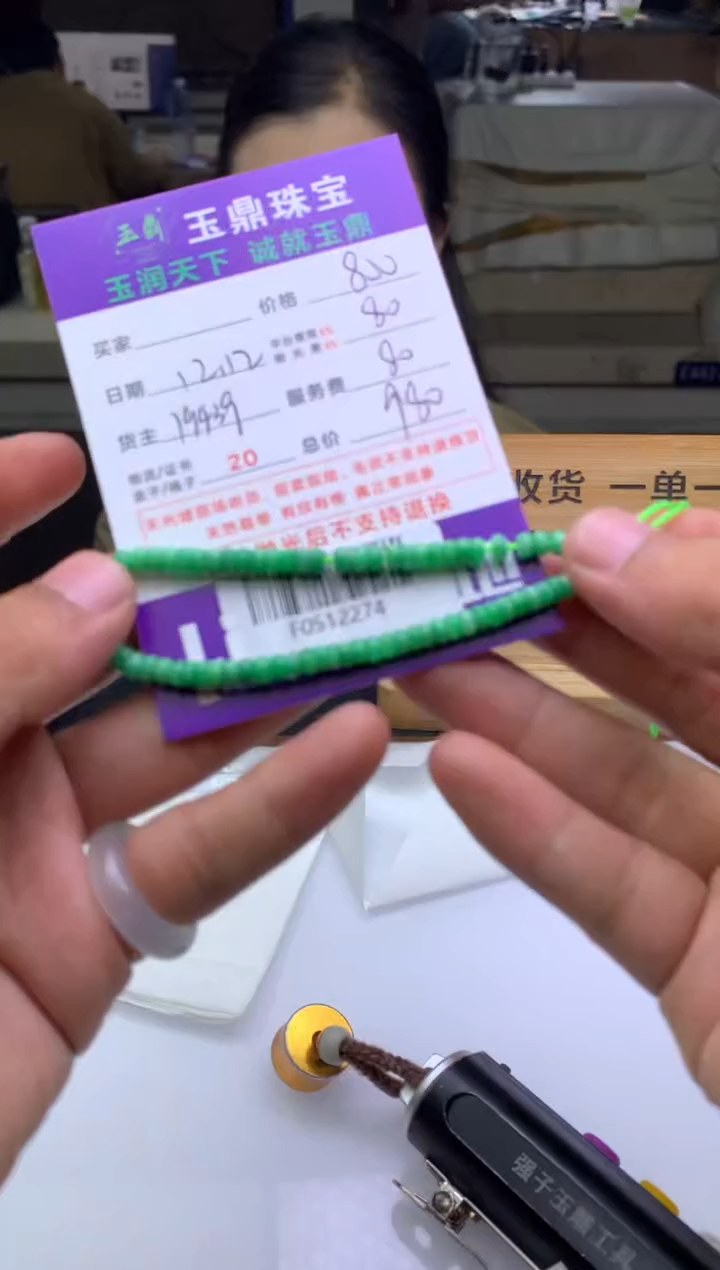 未镶嵌定制翡翠F?  F0512274