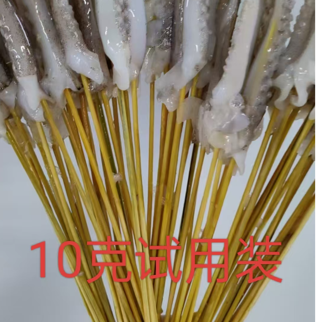 10克鱿鱼手把须串