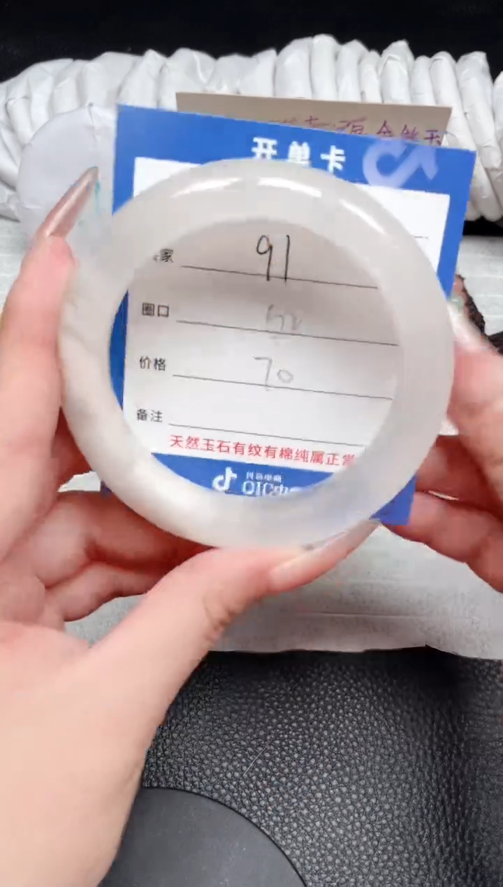 【闪购商品】石英质玉手镯未镶嵌91