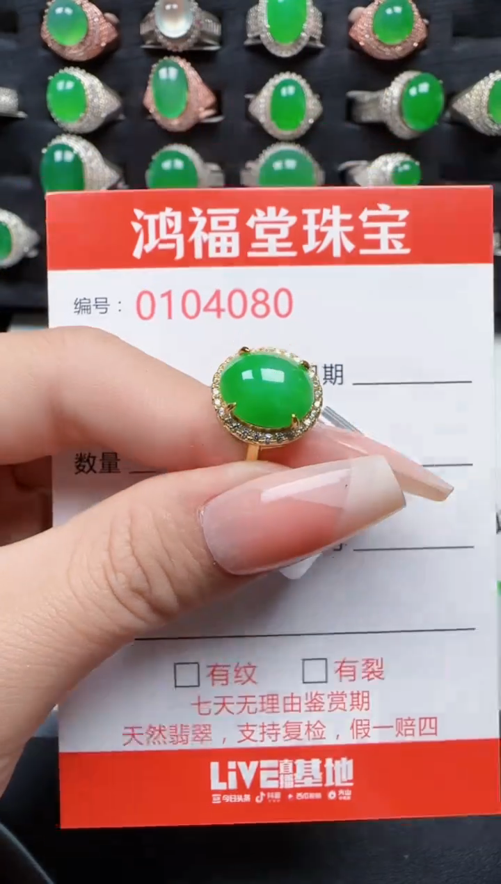 【闪购商品】翡翠戒指银S925镶嵌4080