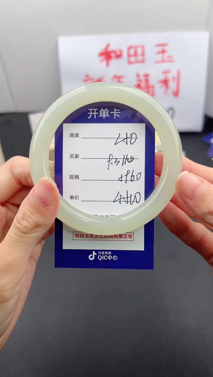 【闪购商品】和田玉手镯未镶嵌微色差L50