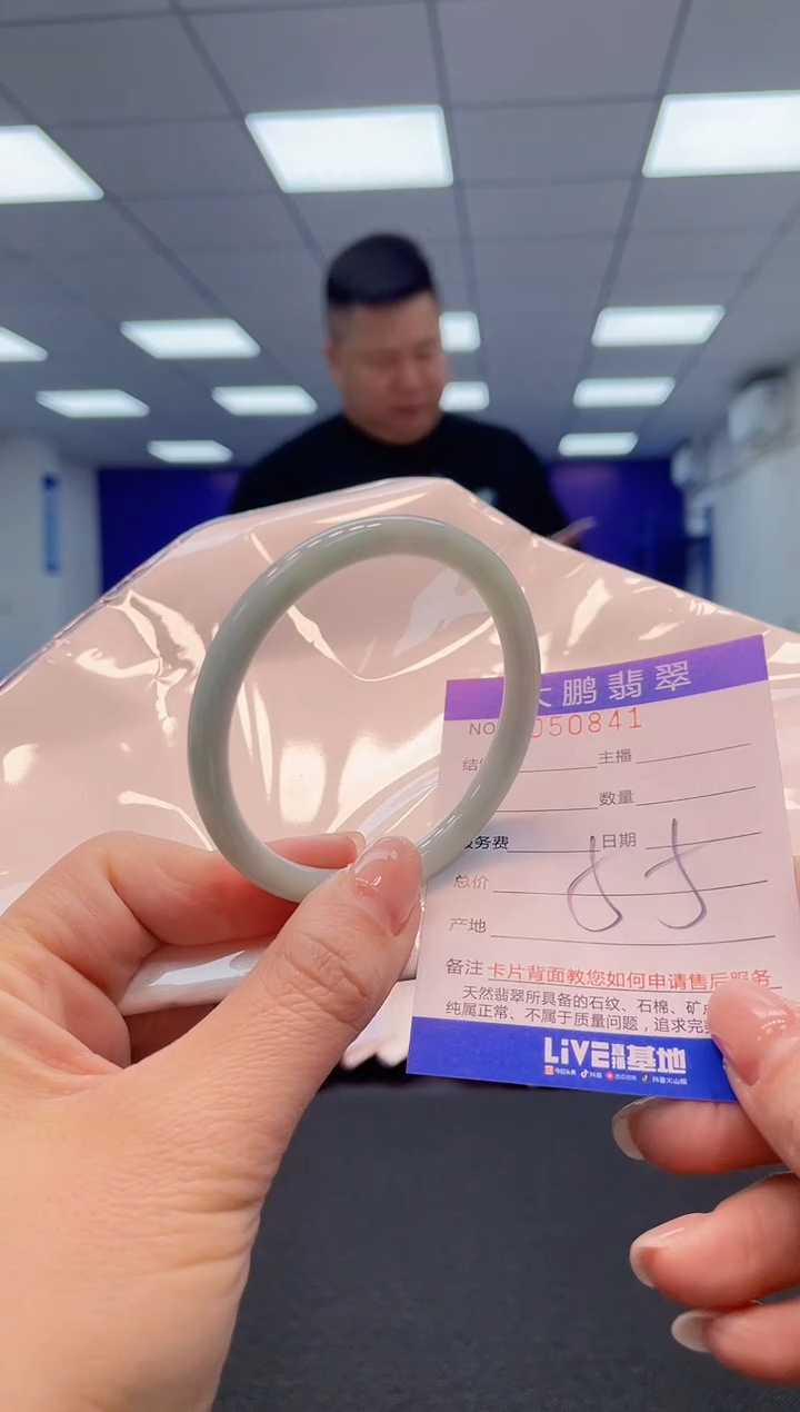 【闪购商品】翡翠手镯未镶嵌0834091501