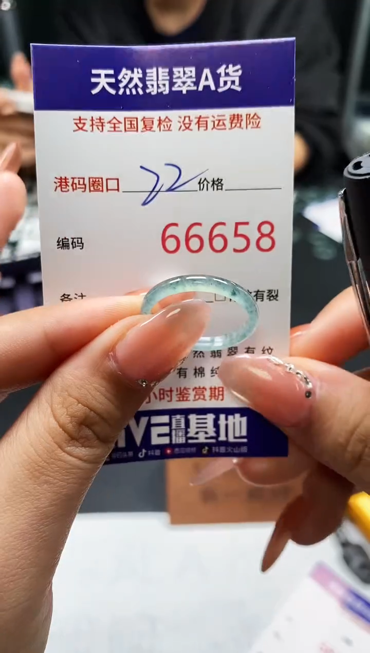 未镶嵌戒指翡翠天然A货翡翠6658