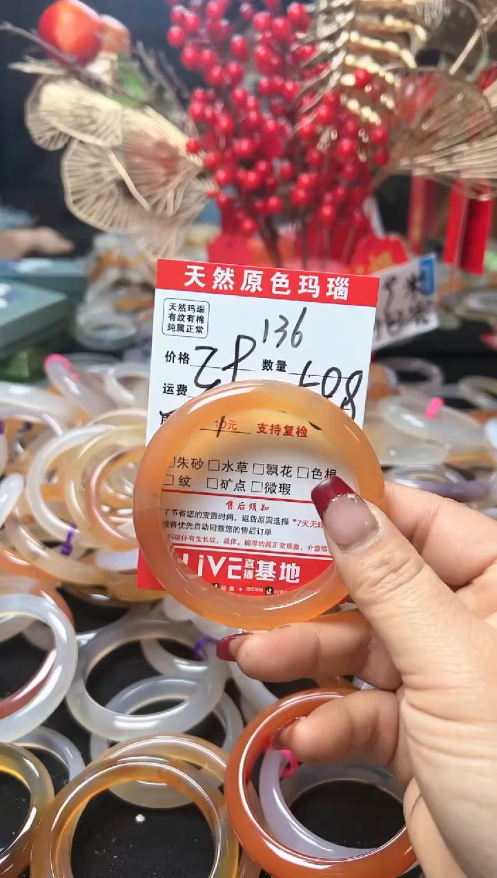 【闪购商品】玛瑙/玉髓手镯未镶嵌136