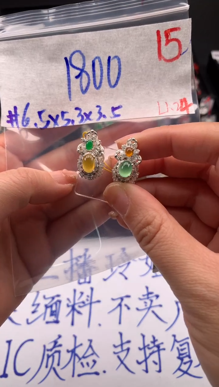 【闪购商品】定制翡翠未镶嵌毛货需精细抛光拍一发一