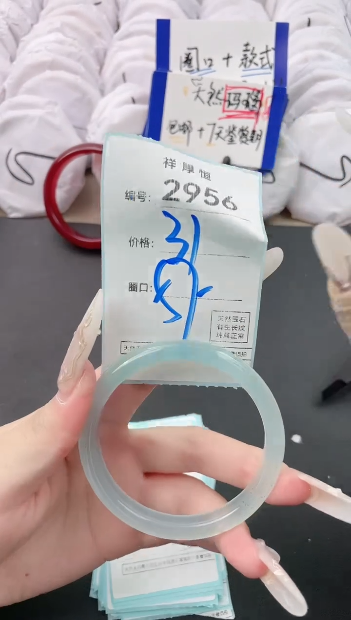 【闪购商品】玛瑙/玉髓手镯未镶嵌2956