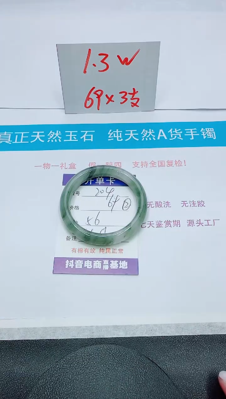 【闪购商品】石英质玉手镯未镶嵌204