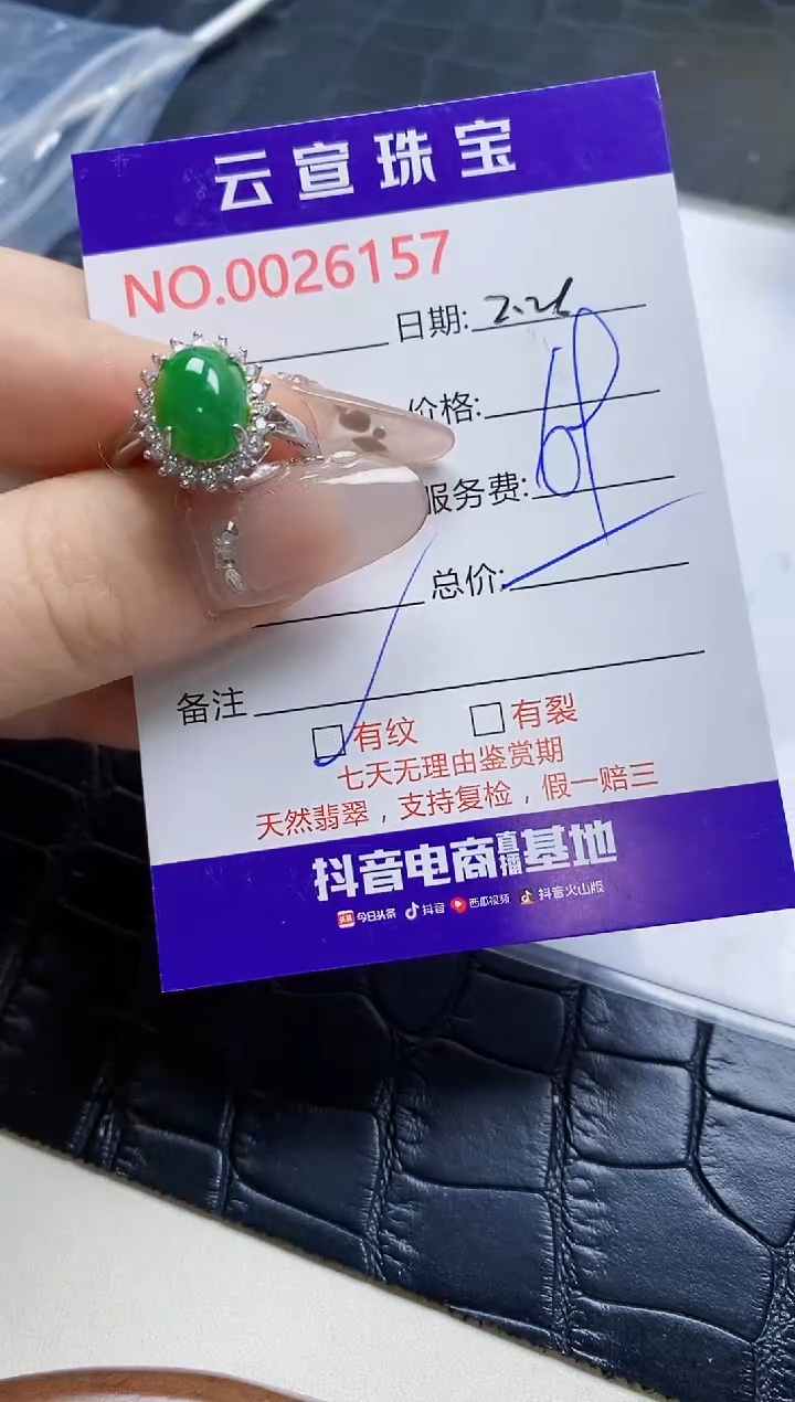 【闪购商品】翡翠戒指银S925镶嵌/6157