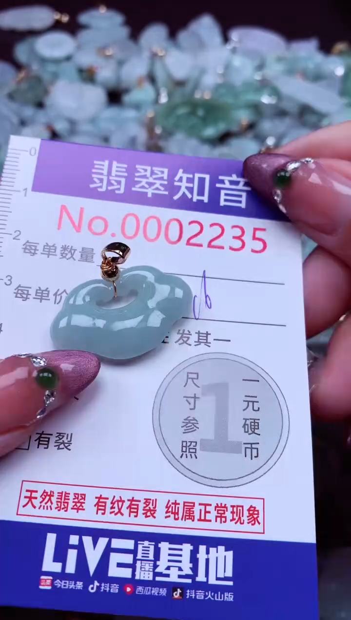 吊坠(不含链)未镶嵌翡翠2235