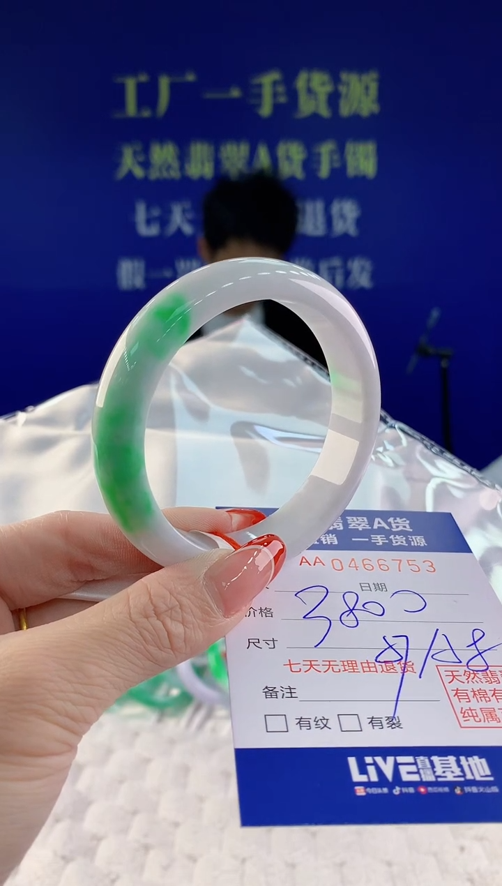 【闪购商品】翡翠手镯未镶嵌53天然A货翡翠