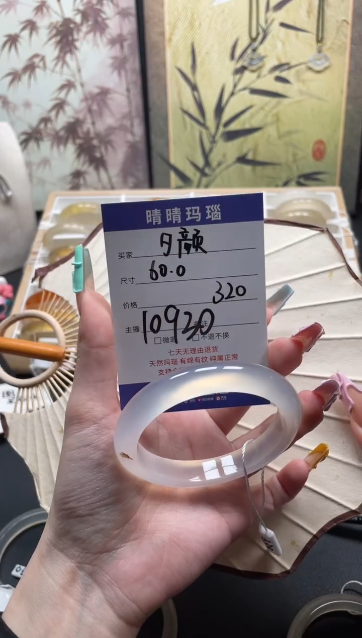 【闪购商品】玛瑙/玉髓手镯未镶嵌10930