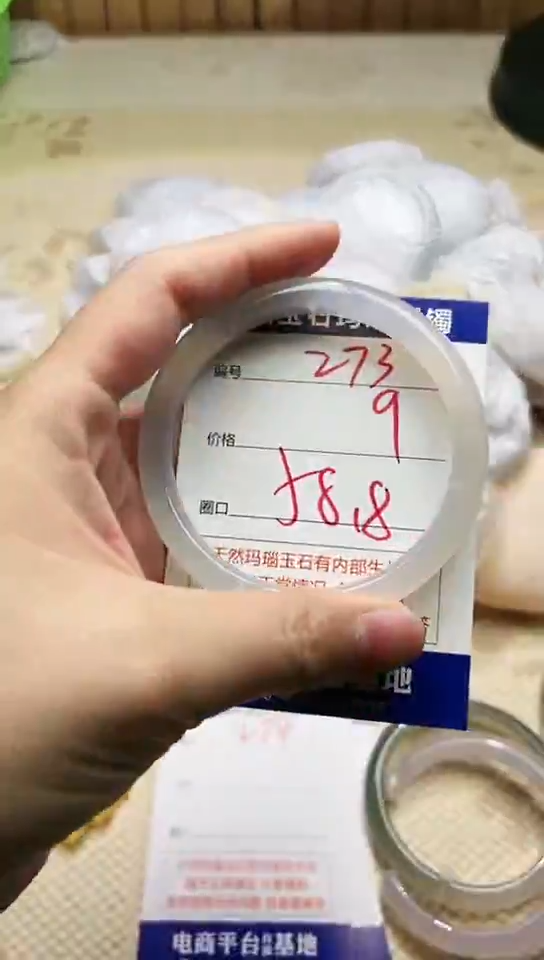 手镯玛瑙/玉髓未镶嵌273