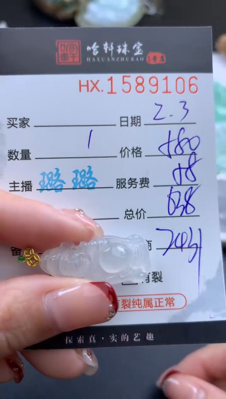 【闪购商品】翡翠挂件未镶嵌哈轩 挂件1