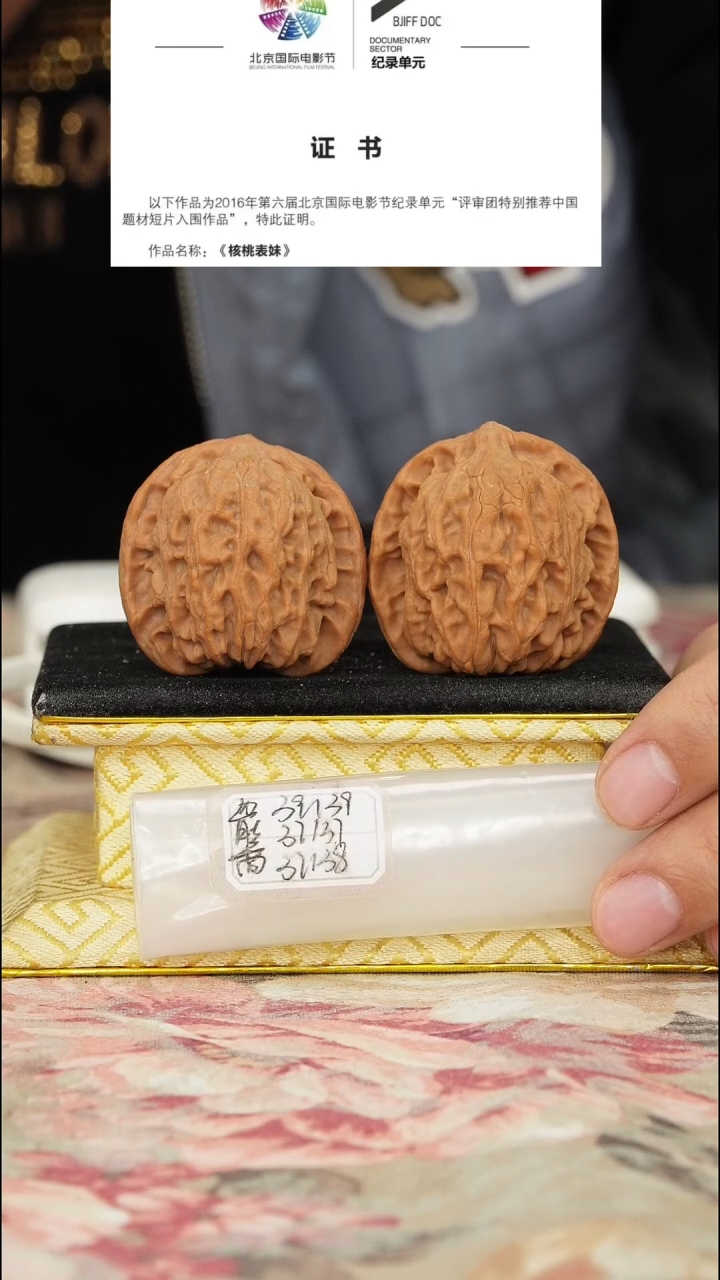 【闪购商品】文玩核桃把件非嫁接北京