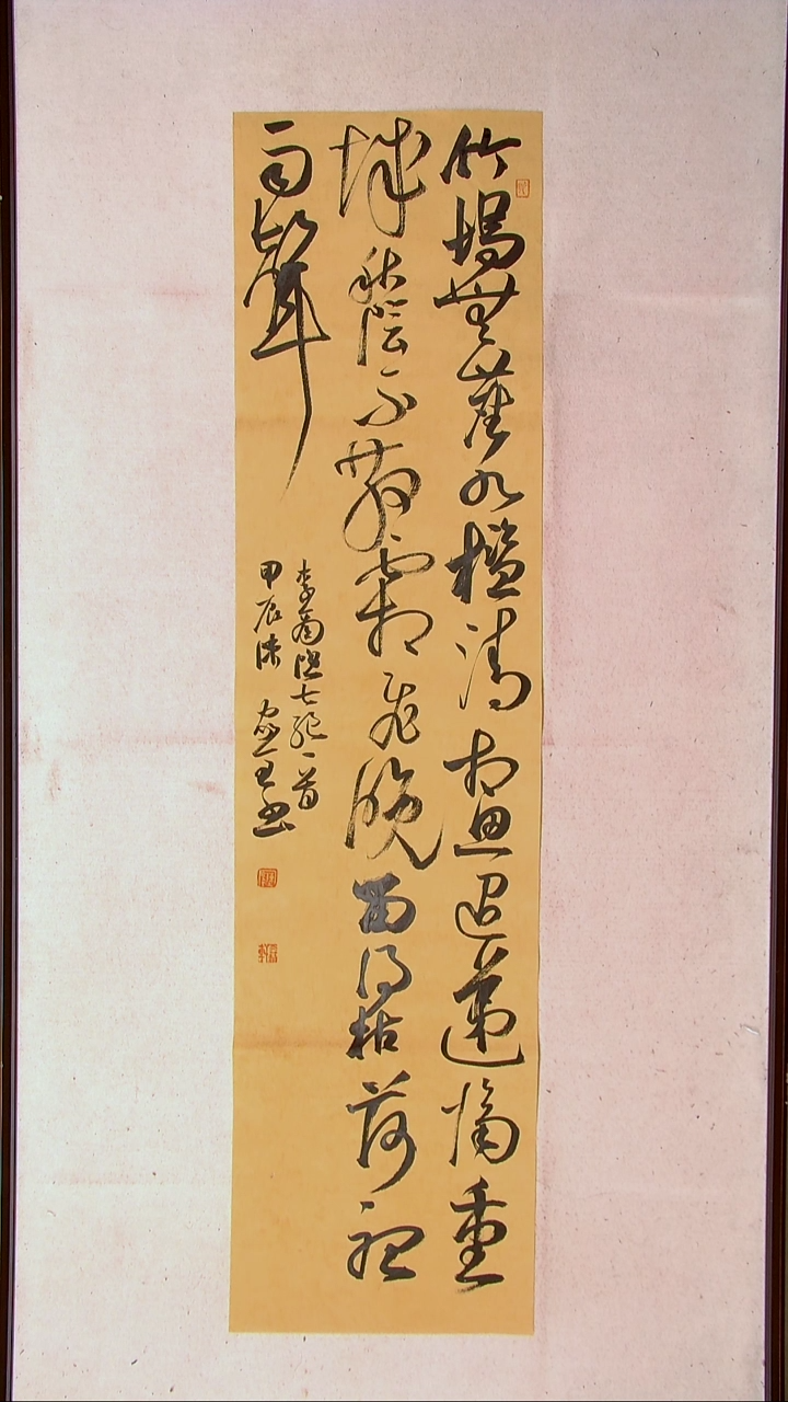 【闪购商品】书法陈家全河南商丘138*34四平尺