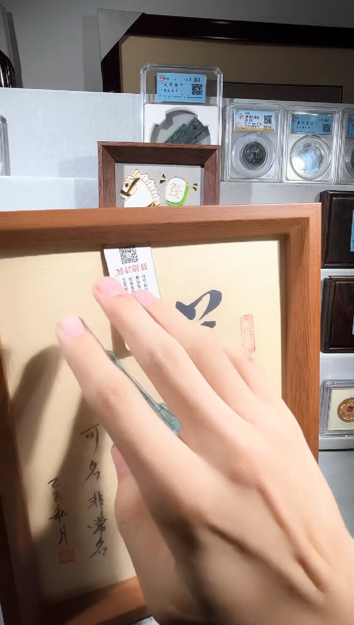 铜闻德评级道字摆件一个