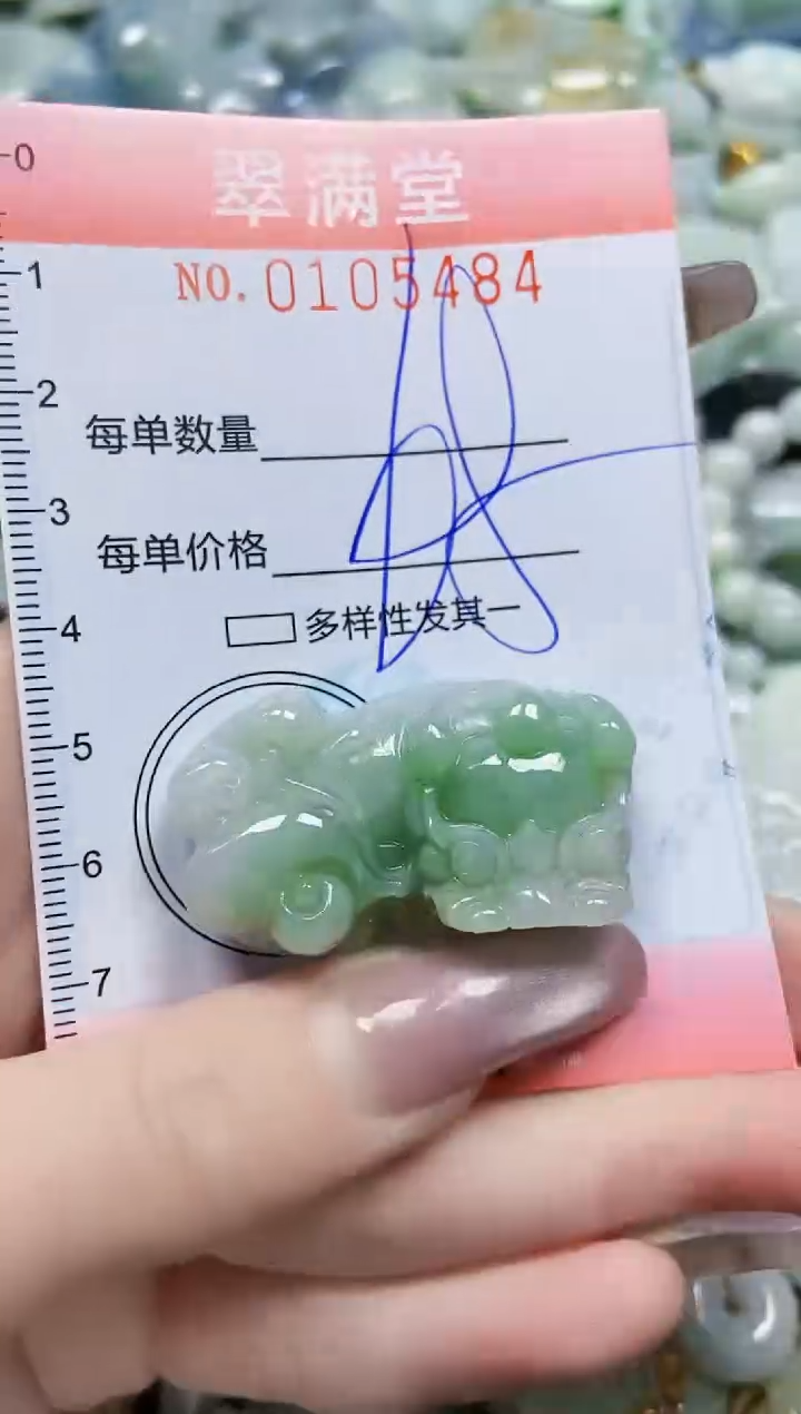 【闪购商品】翡翠颈饰未镶嵌闪购0105484