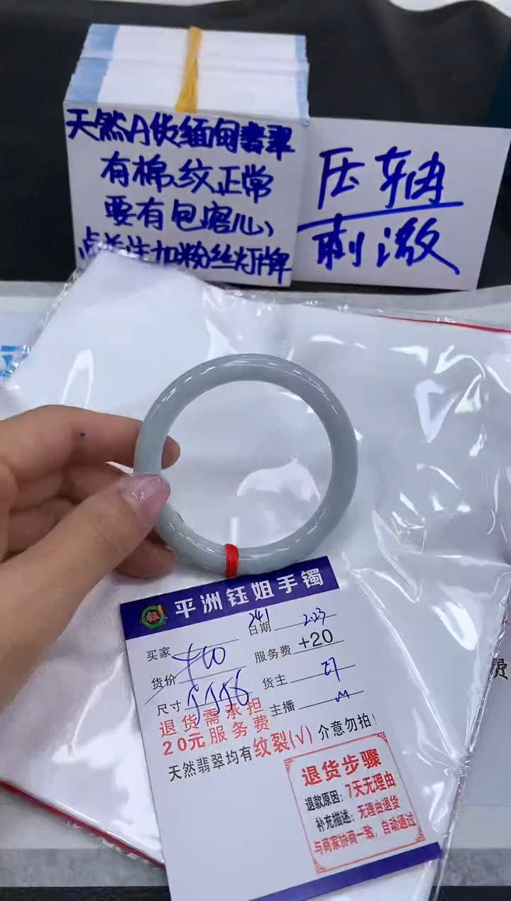 【闪购商品】翡翠手镯未镶嵌1111111111