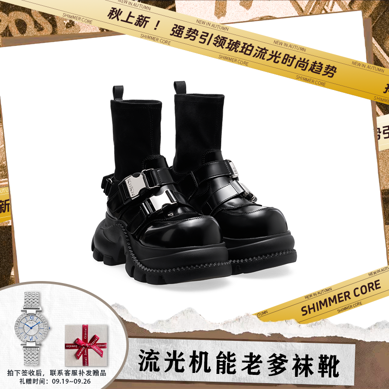 【流光机能】KNKW增高马丁靴2025秋冬黑色时尚老爹袜靴W4338HA013