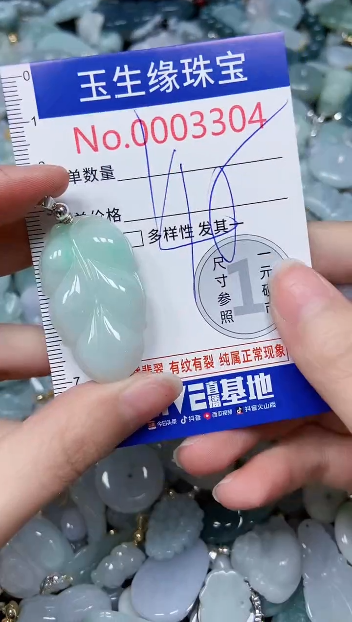 【闪购商品】翡翠颈饰未镶嵌闪购00003304