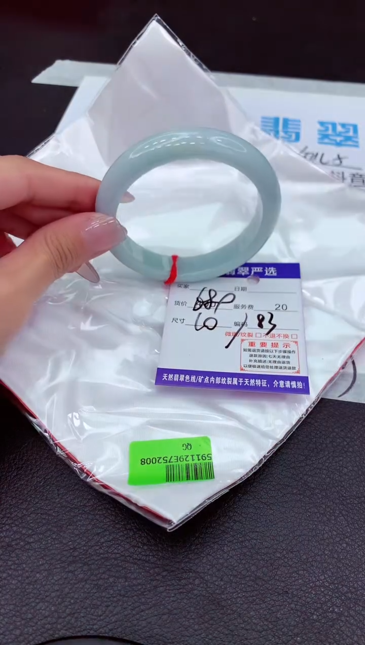 【闪购商品】翡翠手镯未镶嵌11111111111111