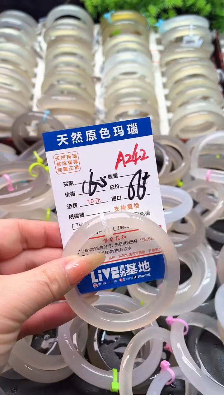 【闪购商品】玛瑙/玉髓手镯未镶嵌A242