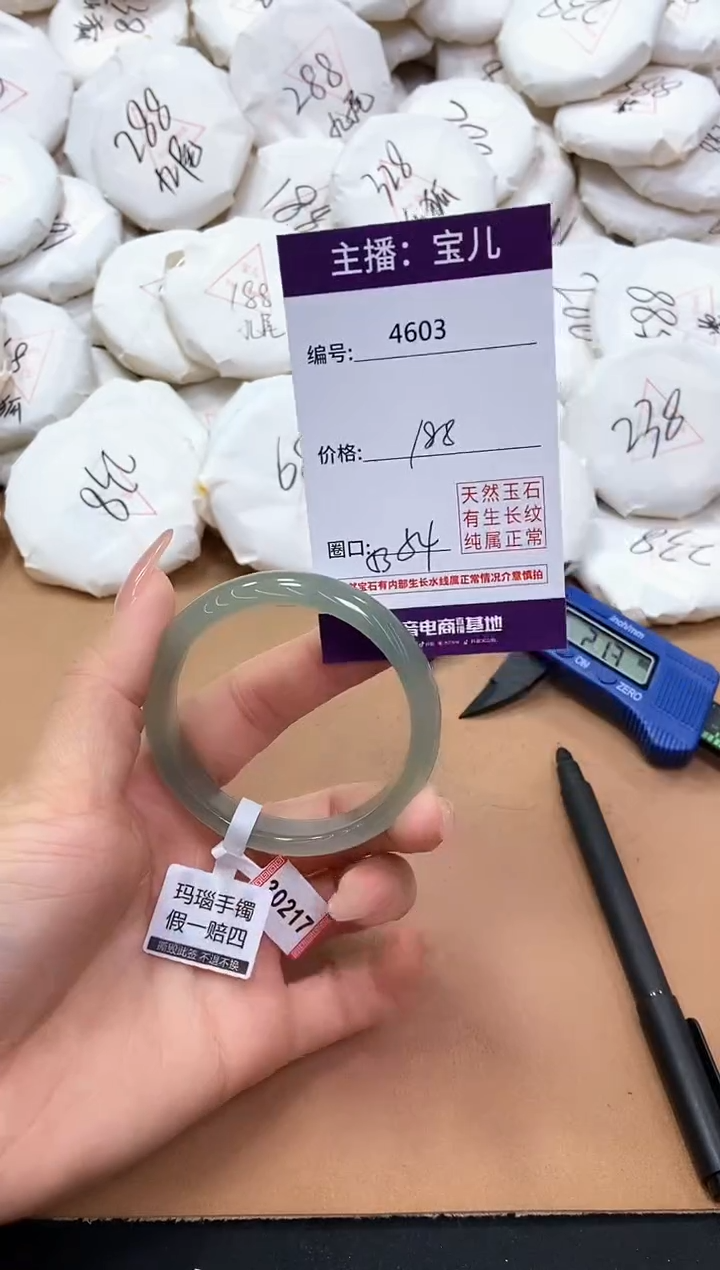 【闪购商品】玛瑙/玉髓手镯未镶嵌4603