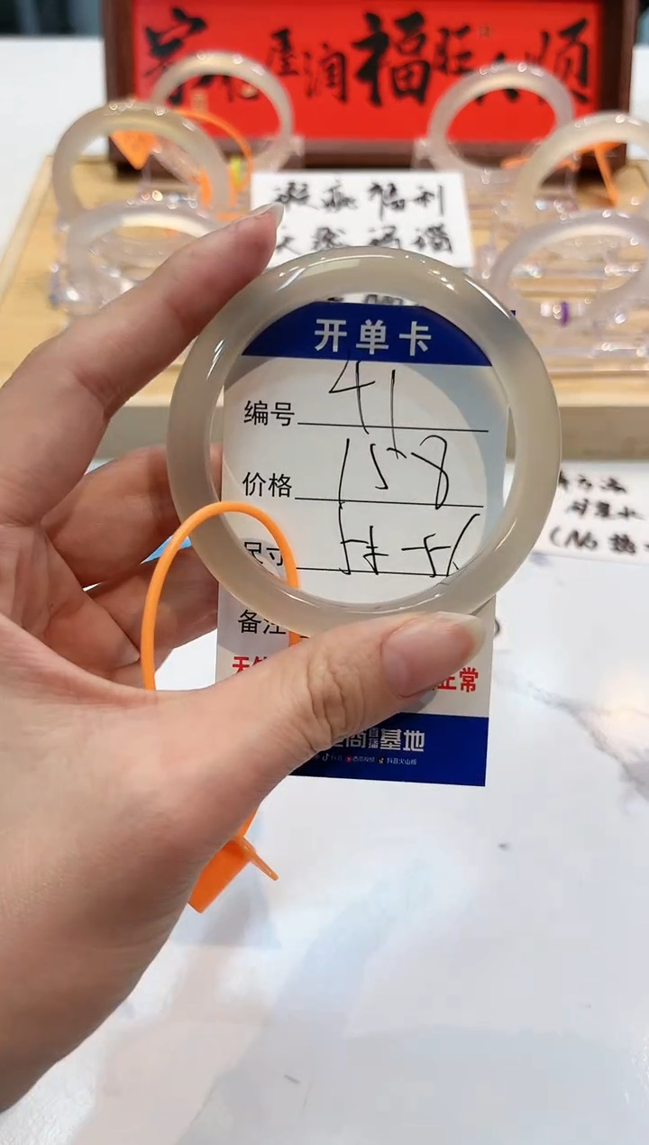 【闪购商品】玛瑙/玉髓手镯未镶嵌41-L马黑1瑕L-L-55+