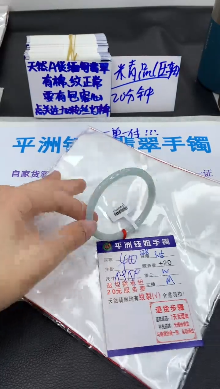 【闪购商品】翡翠未镶嵌手镯111111111111