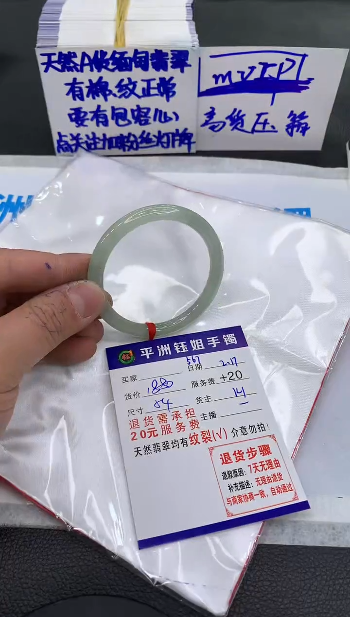 【闪购商品】翡翠手镯未镶嵌1111111111