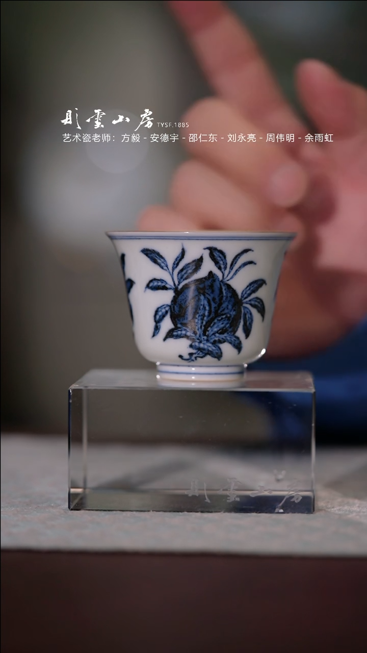 【闪购商品】壶承且斋 薄胎三多内膜杯