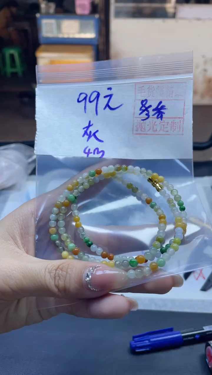 【闪购商品】定制翡翠未镶嵌灰+珠链4#99元 毛货需精细抛光