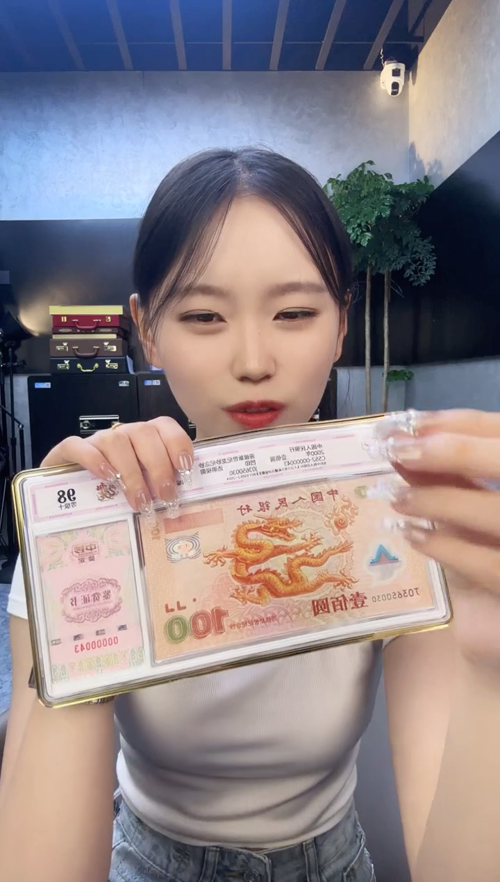 纸千禧龙钞单张号码无47随机发中钞鉴定98分