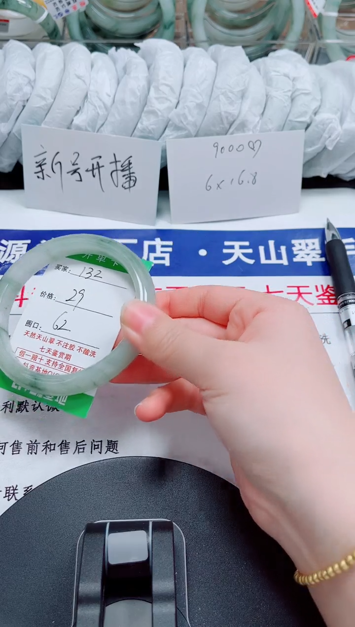 未镶嵌手镯石英质玉132-61/62