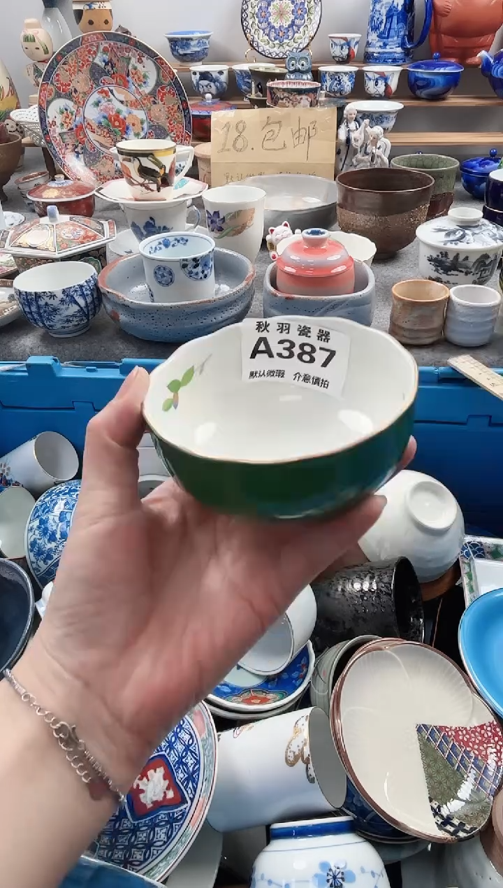 散瓷宁****）千羽瓷器默认微瑕A387