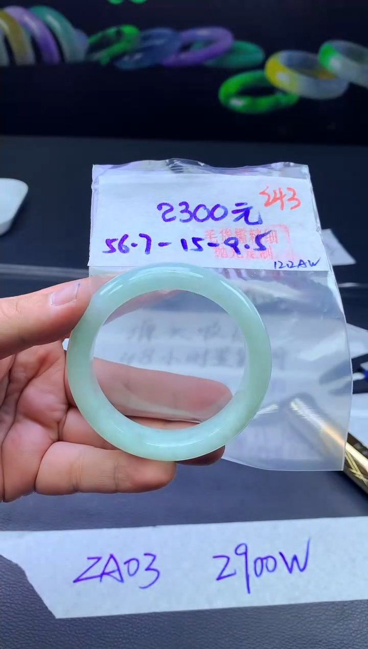 未镶嵌手镯翡翠243毛货需精细抛光+手镯+2300元