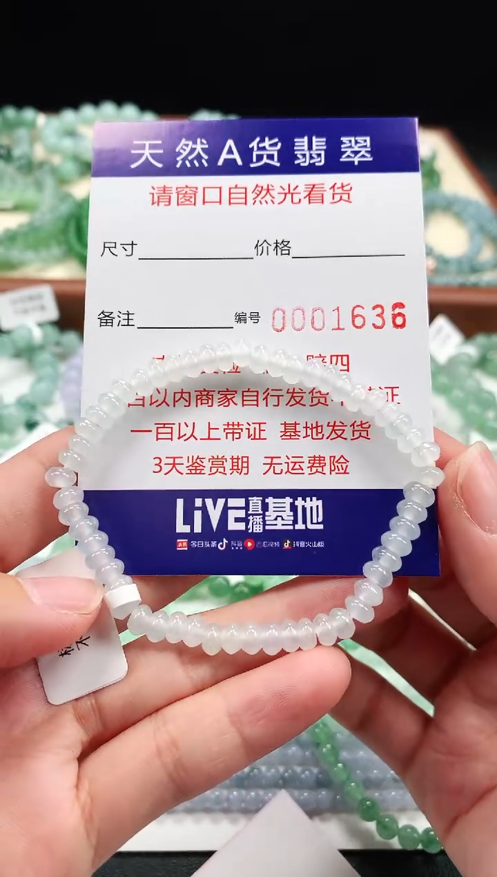 【闪购商品】翡翠手链未镶嵌5.6mm 1636