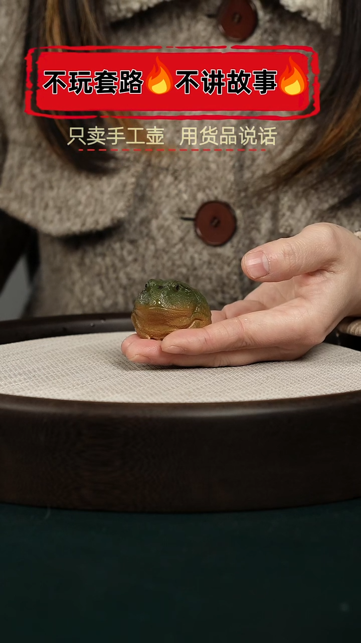 【闪购商品】紫砂茶壶招财金蟾茶宠