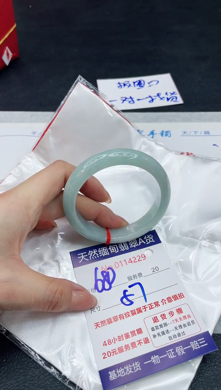 【闪购商品】翡翠手镯（贵妃镯）未镶嵌11111111111