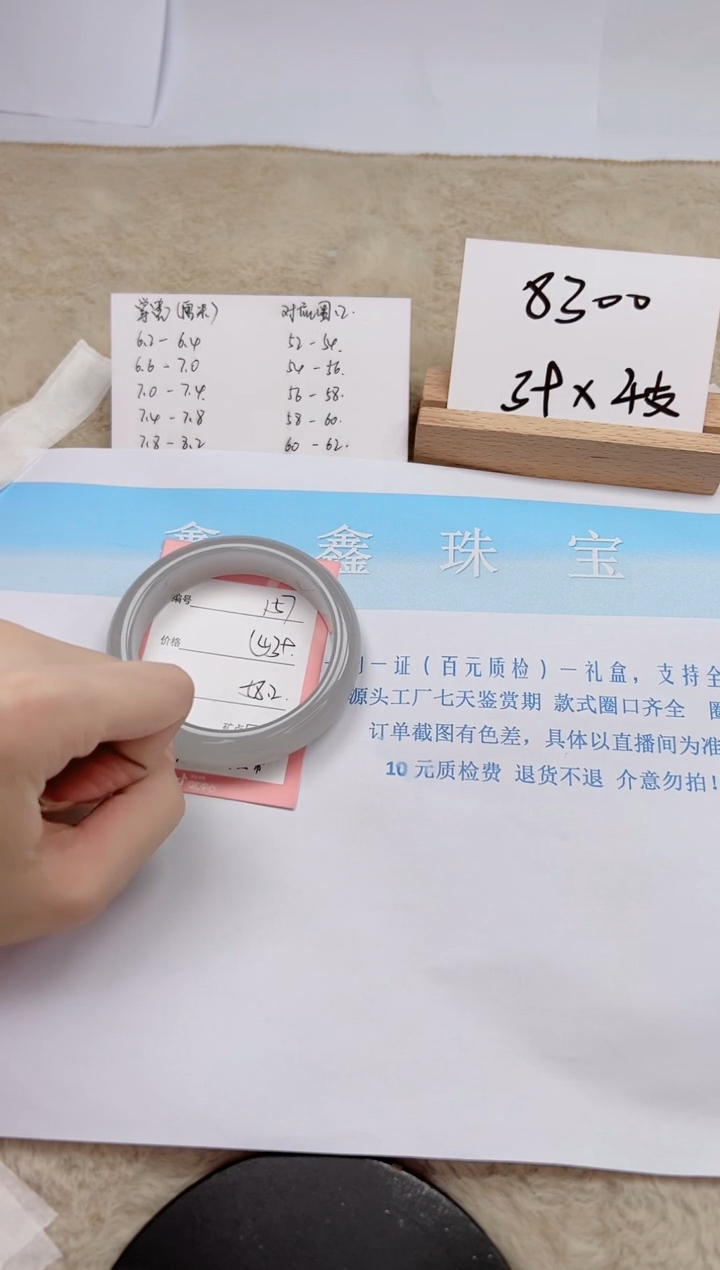 【闪购商品】石英质玉手镯未镶嵌157-58.2