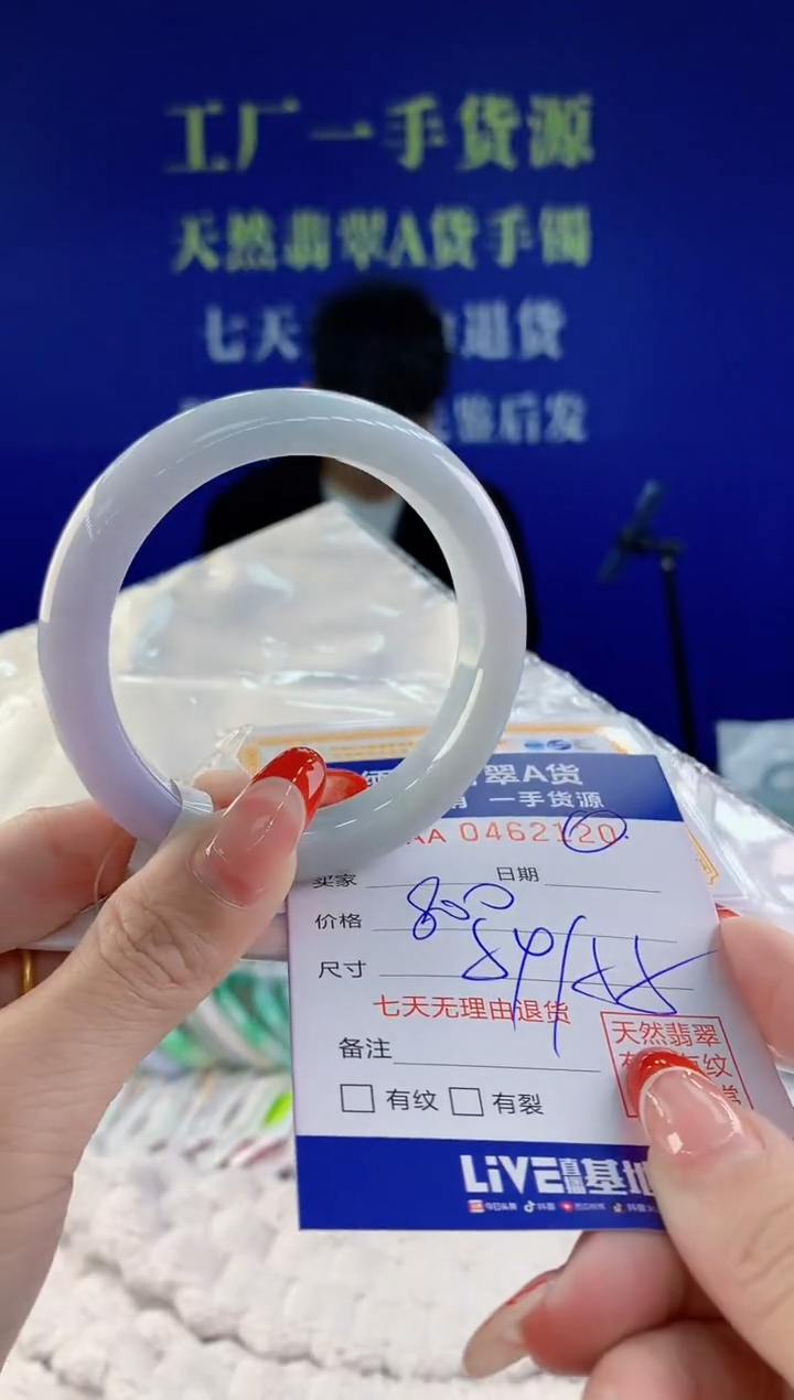 【闪购商品】翡翠手镯未镶嵌20天然A货翡翠