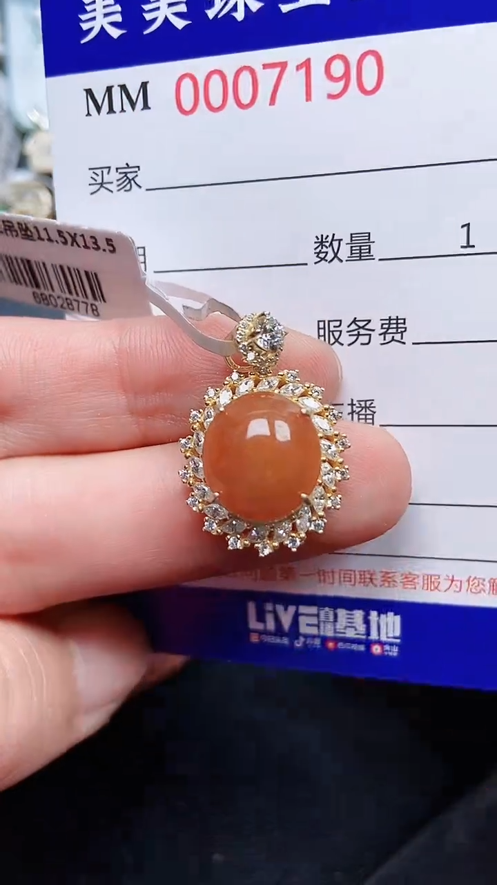 颈饰银S925镶嵌翡翠7190