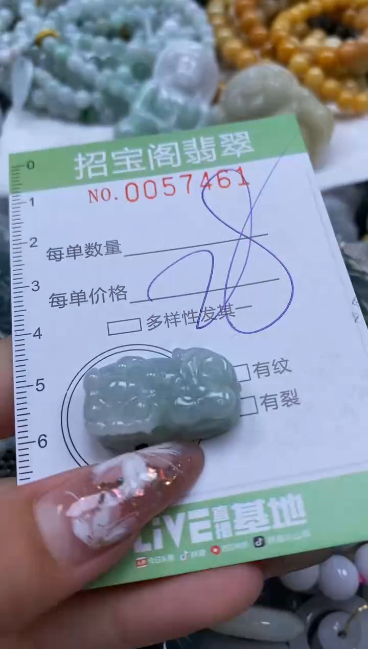 【闪购商品】翡翠颈饰未镶嵌闪购商品0057461