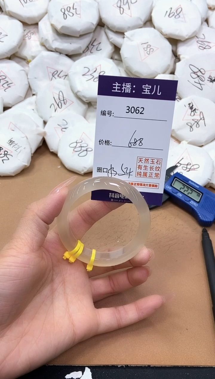 【闪购商品】玛瑙/玉髓手镯未镶嵌3062