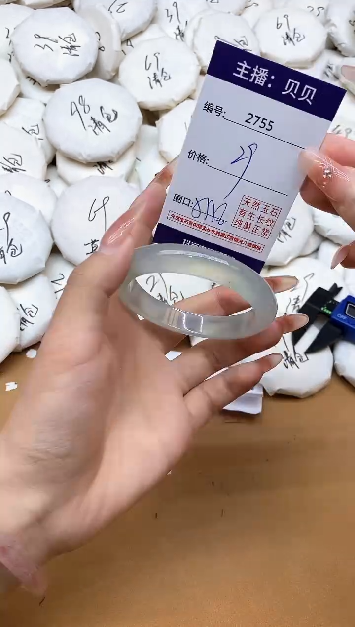 玛瑙/玉髓手镯未镶嵌2755