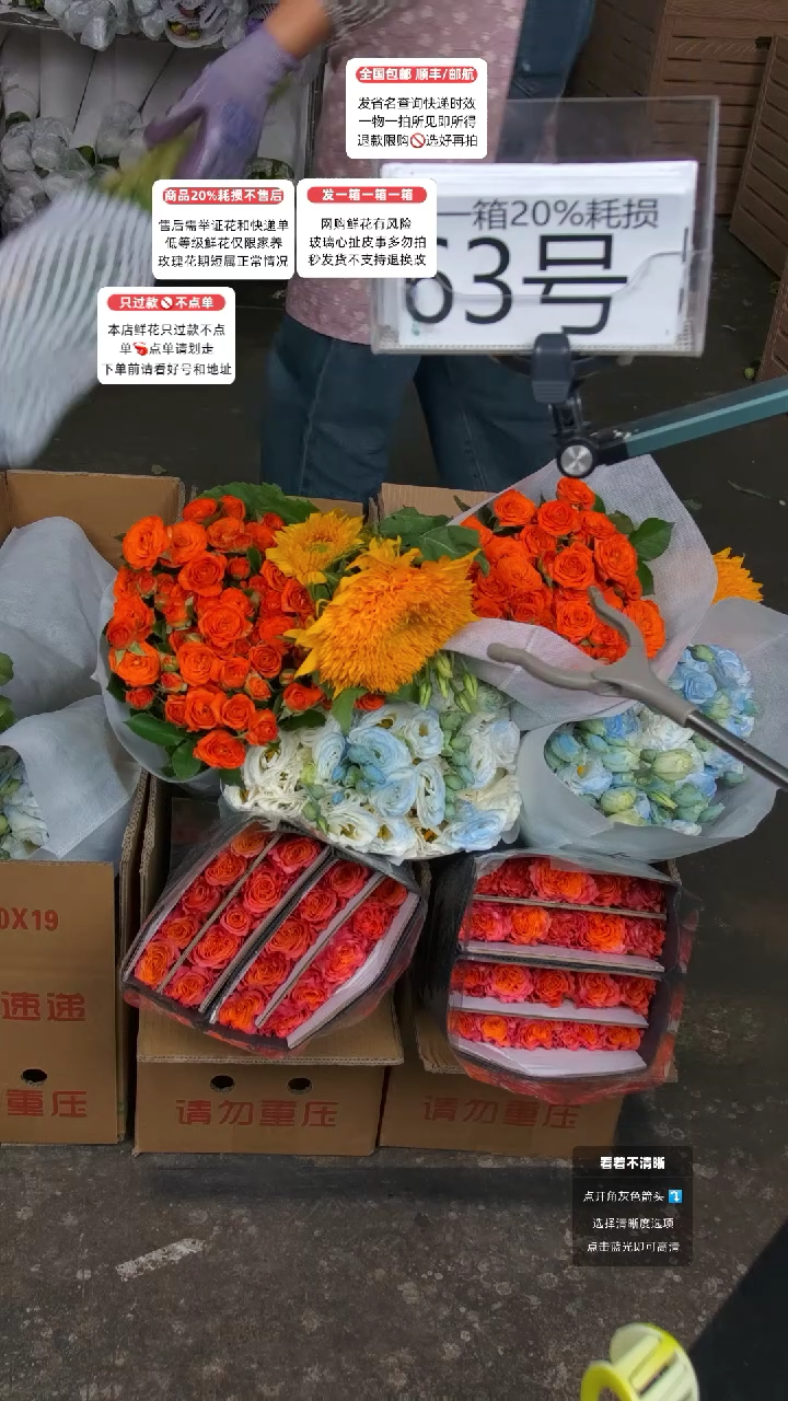 63号♥含20%耗损发一箱